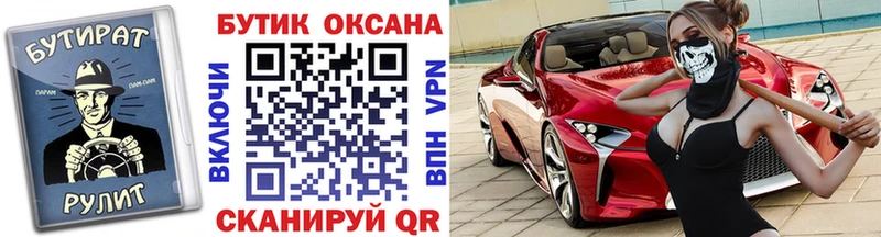 Бутират буратино  Мегион 