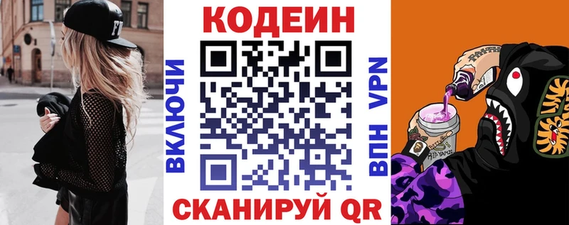 Кодеиновый сироп Lean напиток Lean (лин)  Мегион 