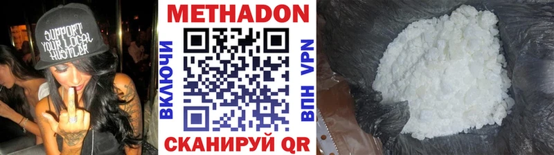 МЕТАДОН кристалл Мегион