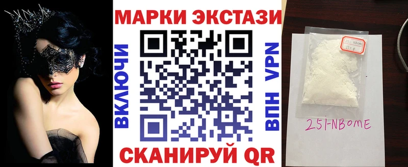 Марки 25I-NBOMe 1500мкг  Мегион 